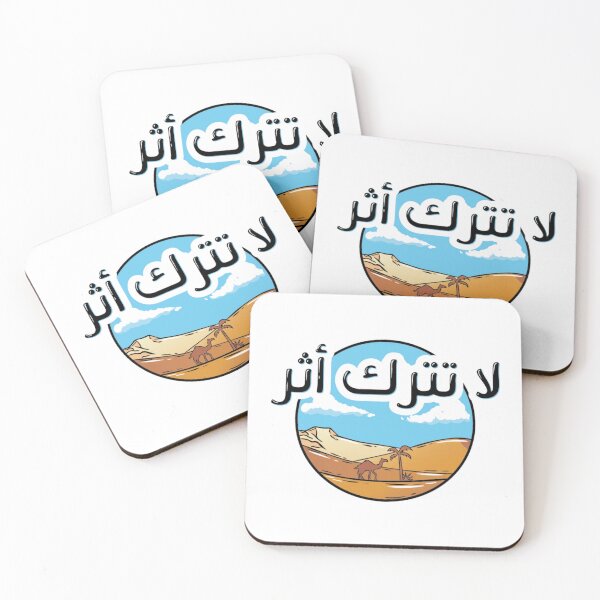 Item preview, Leave No Trace in Arabic designed and sold by halhashmi.