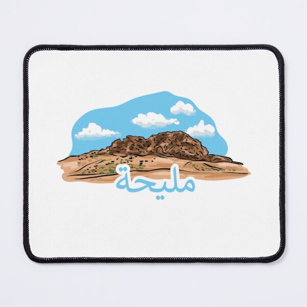 Item preview, Mleiha desert in the UAE designed and sold by halhashmi.