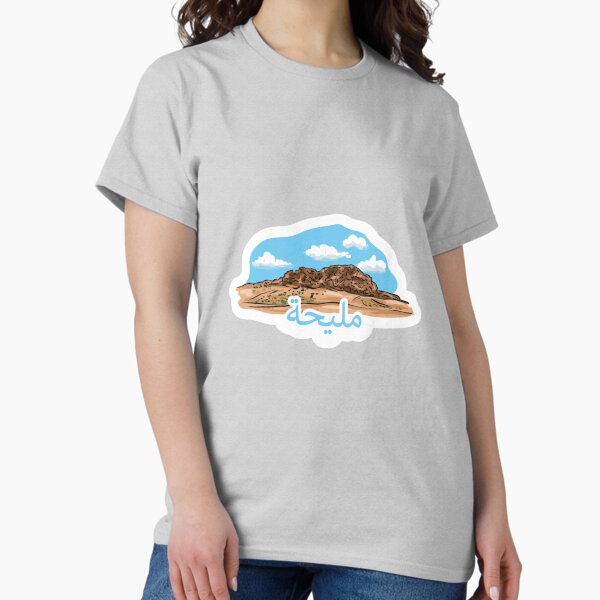Item preview, Mleiha desert in the UAE designed and sold by halhashmi.