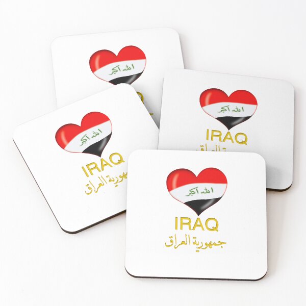 Item preview, جمهورية العراق  designed and sold by Neshmi.
