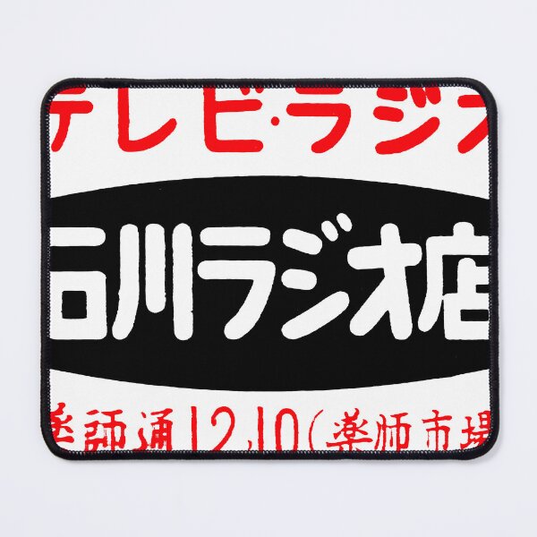 Item preview, Ishikawa Radio designed and sold by Shoshi-Gotoh.