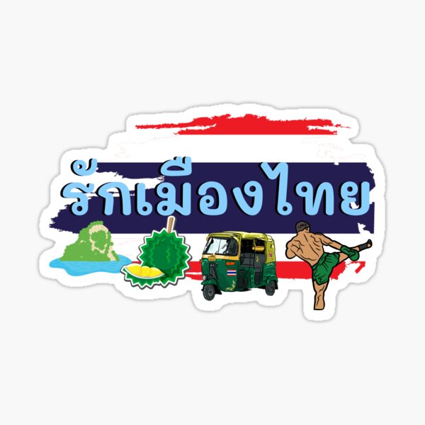 Item preview, I love Thailand Thai language saying designed and sold by Emotionville.