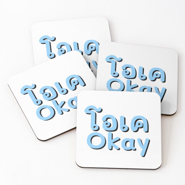 Item preview, Okay Thai saying designed and sold by Emotionville.