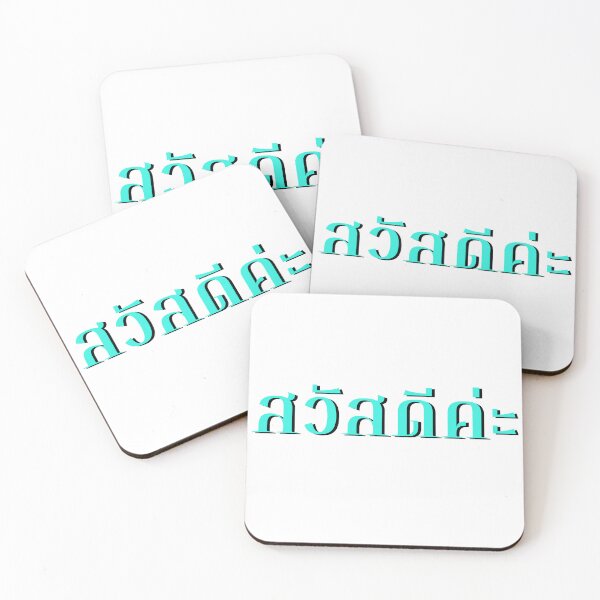 Item preview, Sawasdee means Hello for women in Thai designed and sold by Emotionville.