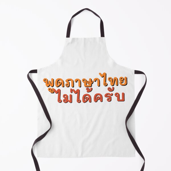 Item preview, I can't speak Thai for men saying designed and sold by Emotionville.