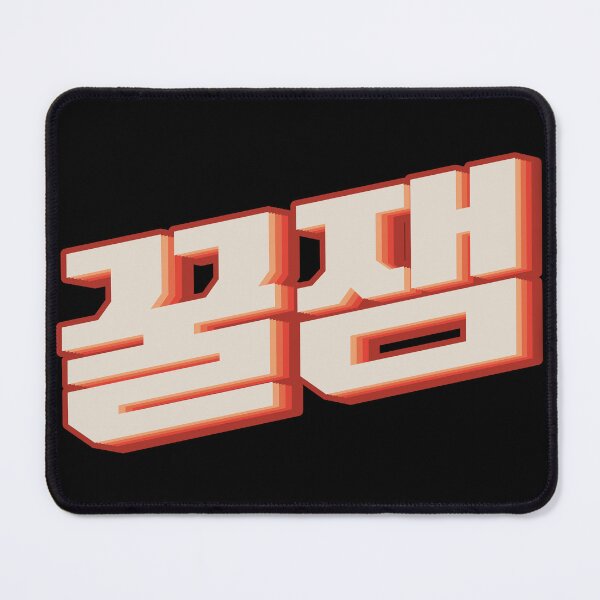 Item preview, Fun 꿀잼 (kkuljaem)  designed and sold by Texterns.