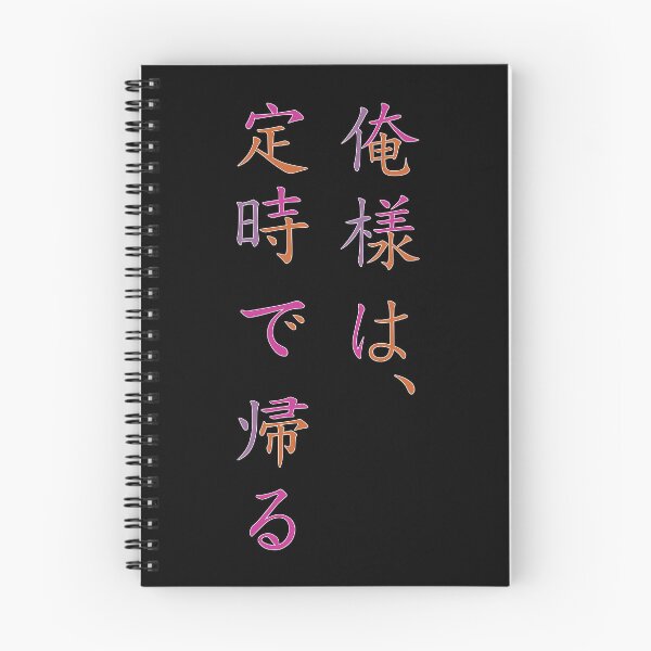 Item preview, Japanese - I go home on time - Teiji de Kaeru. designed and sold by bunbun369.