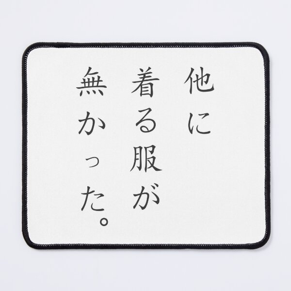 Item preview, Japanese - I have nothing else to wear - Hoka ni kiru fuku ga nakatta designed and sold by bunbun369.