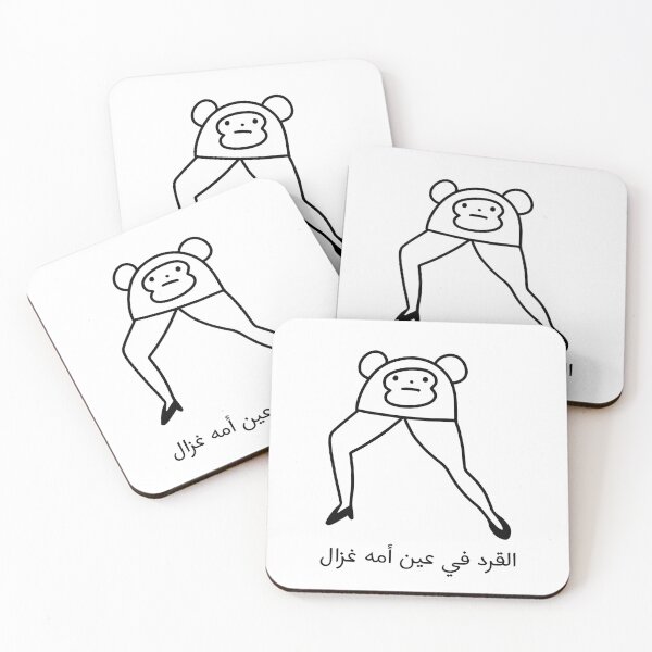 Artikelvorschau, القرد في عين أمه غزال – Lustiges arabisches Zitat entworfen und verkauft von Habibi Designs.