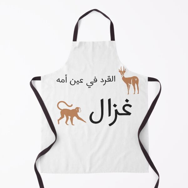 Item preview, القرد في عين أمه غزال -Cita árabe divertida designed and sold by Habibi Designs.