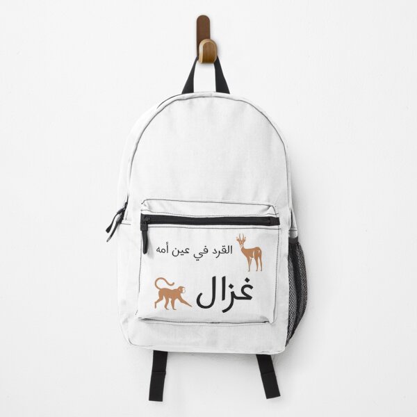 Item preview, القرد في عين أمه غزال -Funny Arabic Quote designed and sold by Habibi Designs.