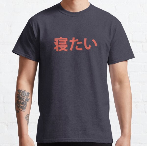 Yabai! (Oh não!) camisa japonesa dos Hiragana