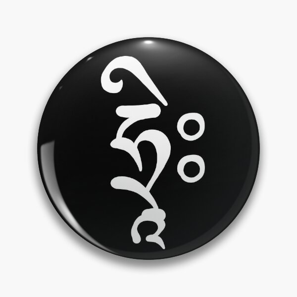 Item preview, Sanskrit HRIH Seed Syllable designed and sold by ViewerEqualsPhoton.