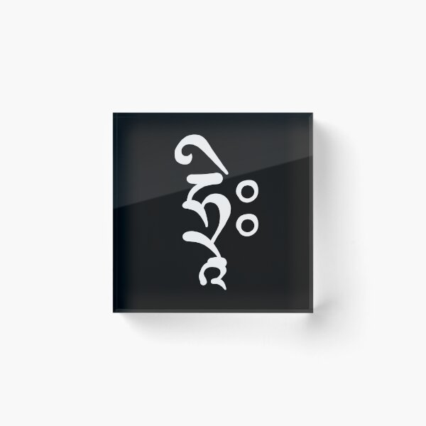 Item preview, Sanskrit HRIH Seed Syllable designed and sold by ViewerEqualsPhoton.