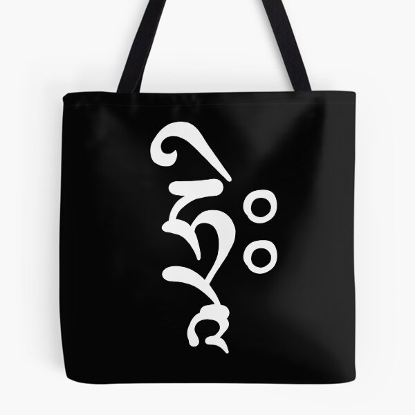 Item preview, Sanskrit HRIH Seed Syllable designed and sold by ViewerEqualsPhoton.