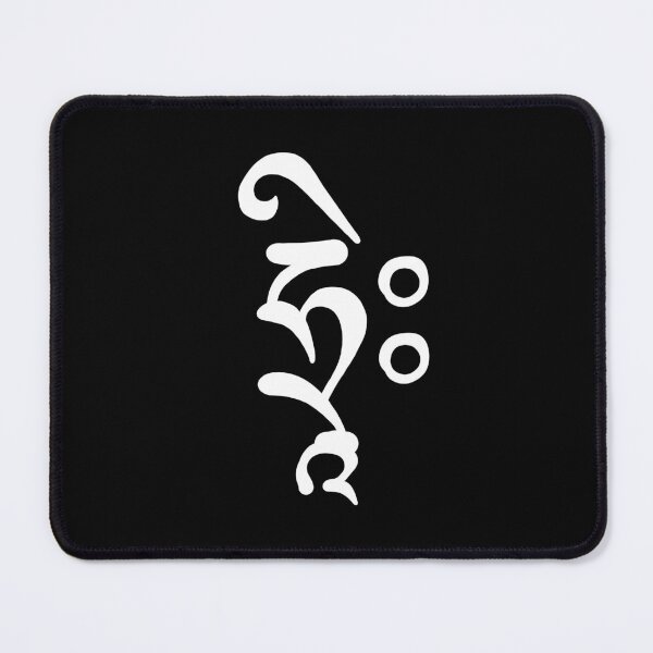 Item preview, Sanskrit HRIH Seed Syllable designed and sold by ViewerEqualsPhoton.