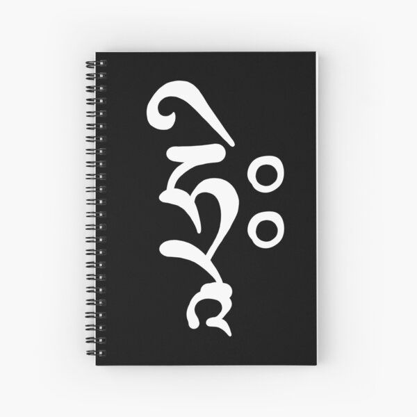 Item preview, Sanskrit HRIH Seed Syllable designed and sold by ViewerEqualsPhoton.