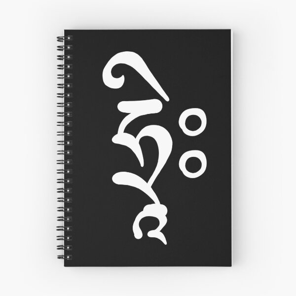 Item preview, Sanskrit HRIH Seed Syllable designed and sold by ViewerEqualsPhoton.