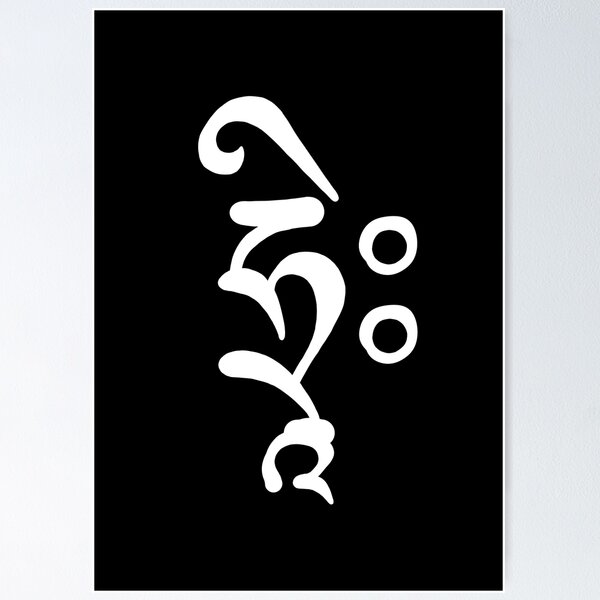 Item preview, Sanskrit HRIH Seed Syllable designed and sold by ViewerEqualsPhoton.