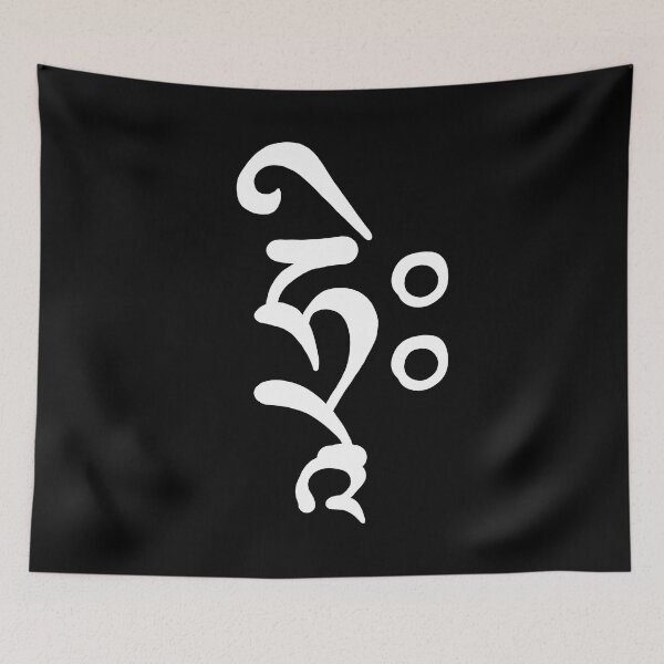 Item preview, Sanskrit HRIH Seed Syllable designed and sold by ViewerEqualsPhoton.