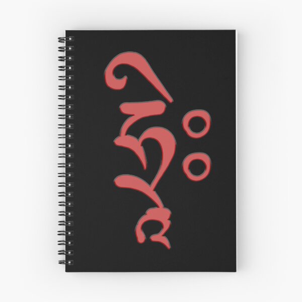 Item preview, Sanskrit HRIH Seed Syllable designed and sold by ViewerEqualsPhoton.