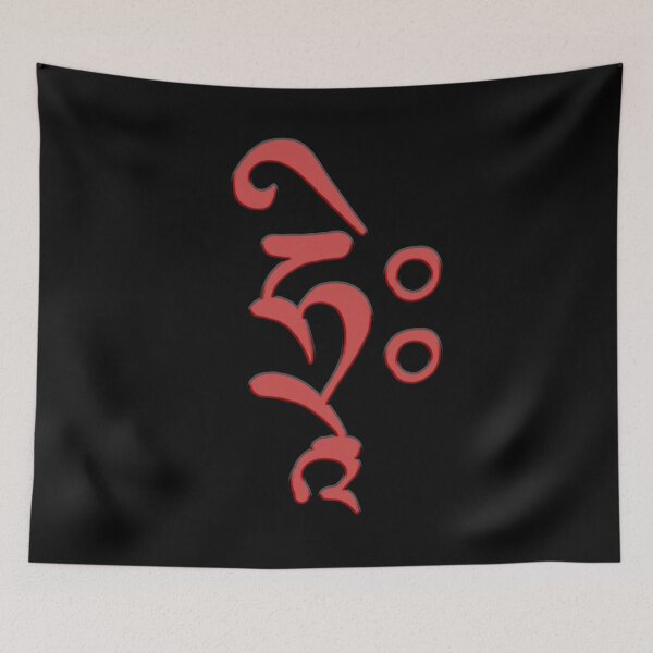 Item preview, Sanskrit HRIH Seed Syllable designed and sold by ViewerEqualsPhoton.