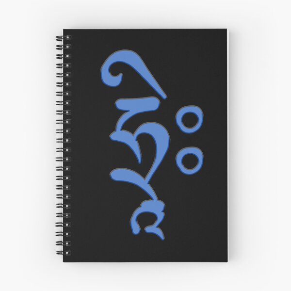 Item preview, Sanskrit HRIH Seed Syllable designed and sold by ViewerEqualsPhoton.