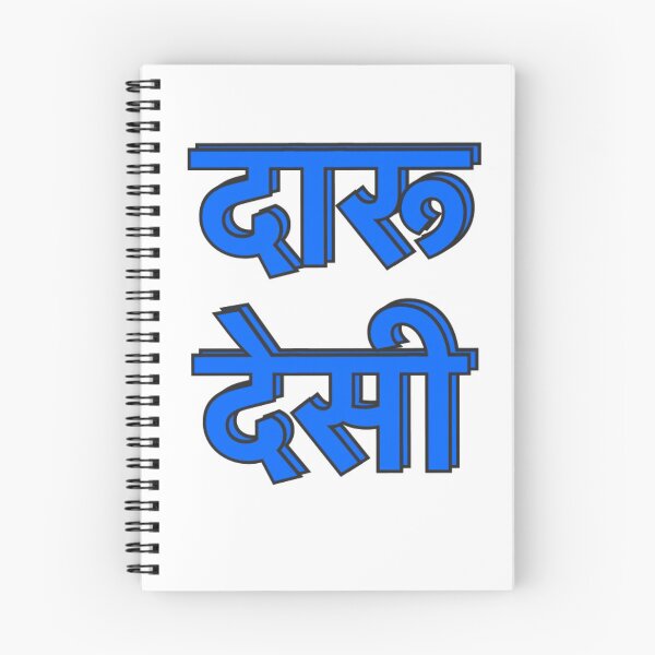 Item preview, daaru desi designed and sold by MallsD.