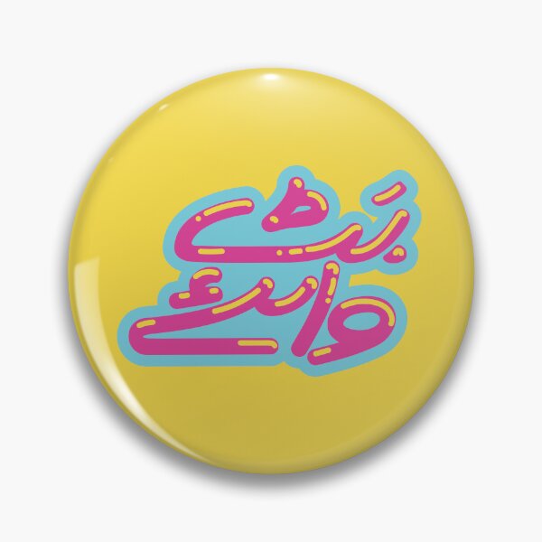 Item preview, Urdu Graffiti - But Why designed and sold by MaeratArt.