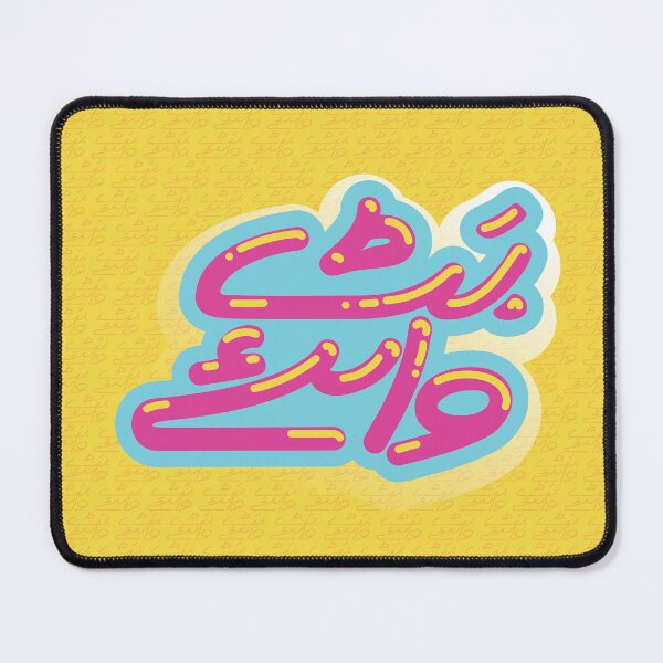 Item preview, Urdu Graffiti - But Why designed and sold by MaeratArt.