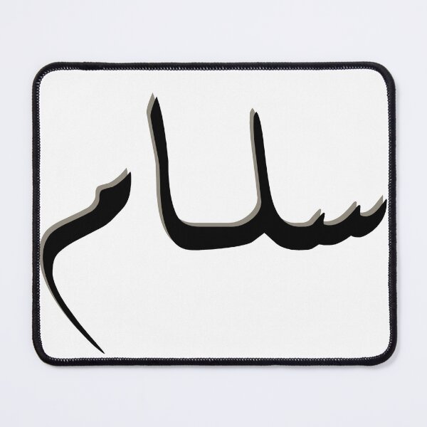Item preview, Salam Peace Calligraphy Digital Art | سلام Posters and Cards Download | Islamic Digital Prints | Minimal Printable Art | Pens and Pixels designed and sold by Pens and Pixels.