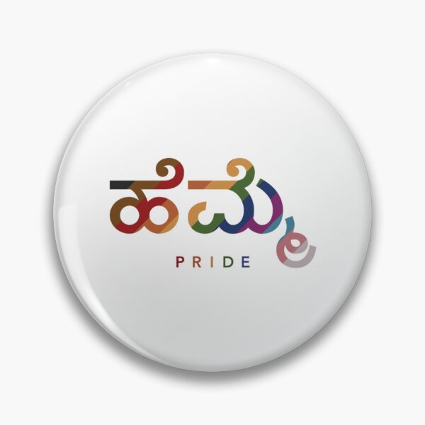 Item preview, Desi Pride Kannada (ಹೆಮ್ಮೆ)     designed and sold by BrendaVineCo.