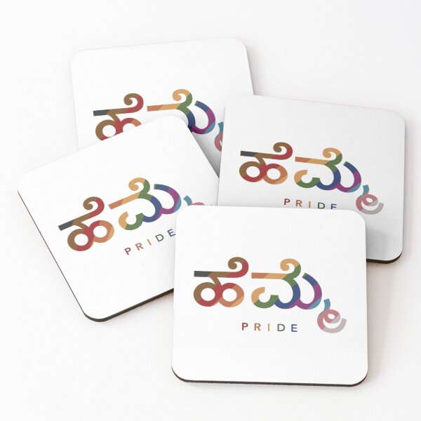 Item preview, Desi Pride Kannada (ಹೆಮ್ಮೆ)     designed and sold by BrendaVineCo.
