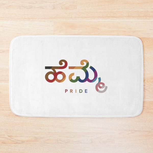 Item preview, Desi Pride Kannada (ಹೆಮ್ಮೆ)     designed and sold by BrendaVineCo.