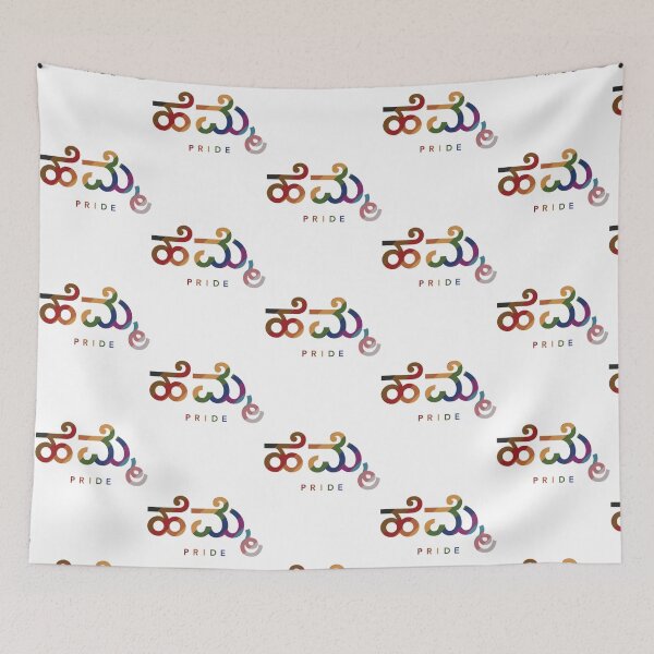 Item preview, Desi Pride Kannada (ಹೆಮ್ಮೆ)     designed and sold by BrendaVineCo.