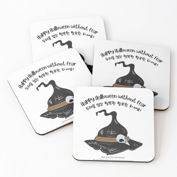 Item preview, JM’s Halloween Series 9-Happy Halloween without fear_두려움 없는 행복한 할로윈 되세요! designed and sold by JM Language Service.