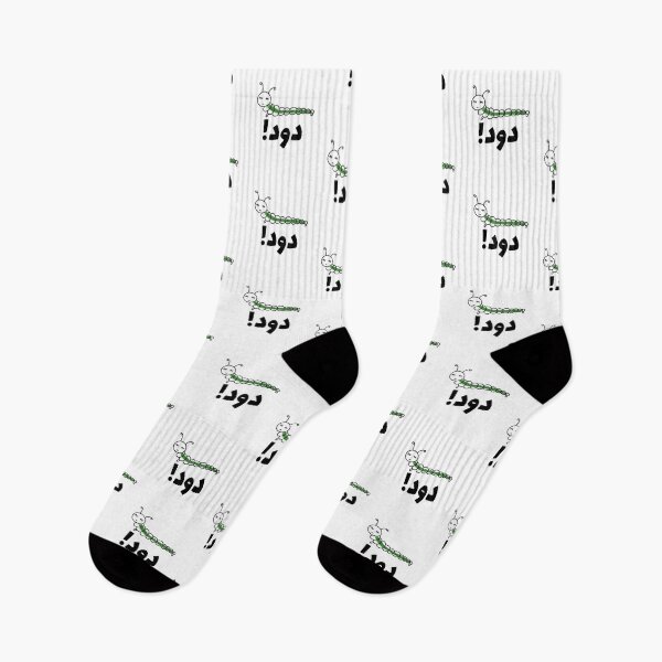 Item preview, Dude! designed and sold by Habibi Designs.