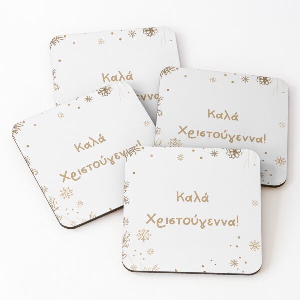 Item preview, Καλά Χριστούγεννα! Merry Christmas in Greek, Happy Christmas in Greek, Greek Christmas  designed and sold by Pommallina.