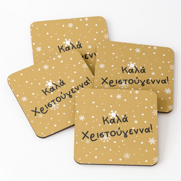 Item preview, Καλά Χριστούγεννα! Merry Christmas in Greek, Happy Christmas in Greek, Greek Christmas  designed and sold by Pommallina.