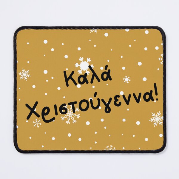 Item preview, Καλά Χριστούγεννα! Merry Christmas in Greek, Happy Christmas in Greek, Greek Christmas designed and sold by Pommallina.