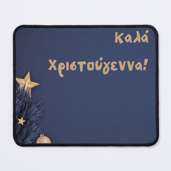 Item preview, Καλά Χριστούγεννα! Merry Christmas in Greek, Happy Christmas in Greek, Greek Christmas designed and sold by Pommallina.
