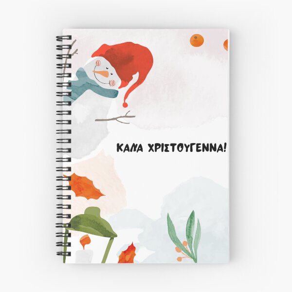 Item preview, Καλά Χριστούγεννα! Merry Christmas in Greek, Happy Christmas in Greek, Greek Christmas  designed and sold by Pommallina.