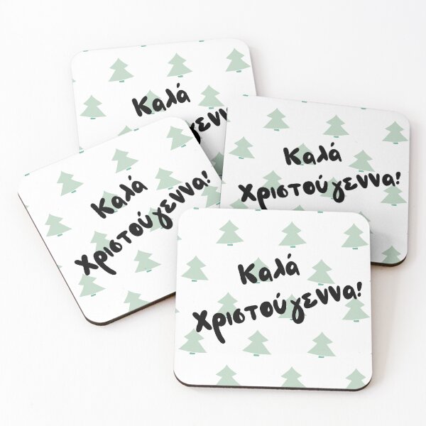 Item preview, Καλά Χριστούγεννα! Merry Christmas in Greek, Happy Christmas in Greek, Greek Christmas  designed and sold by Pommallina.