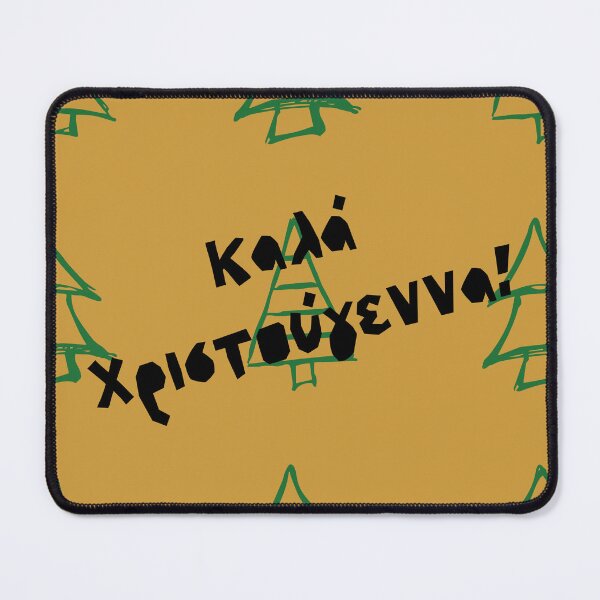 Item preview, Καλά Χριστούγεννα! Merry Christmas in Greek, Happy Christmas in Greek, Greek Christmas designed and sold by Pommallina.