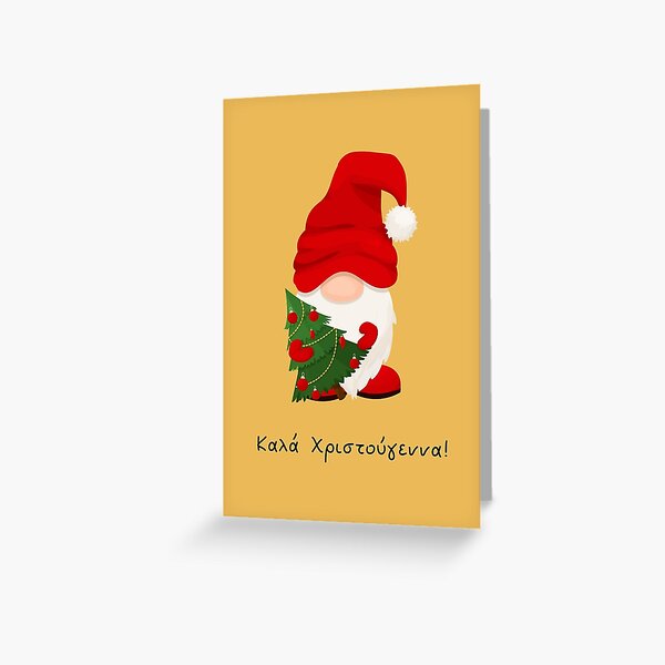 Item preview, Καλά Χριστούγεννα! Merry Christmas in Greek, Happy Christmas in Greek, Greek Christmas  designed and sold by Pommallina.
