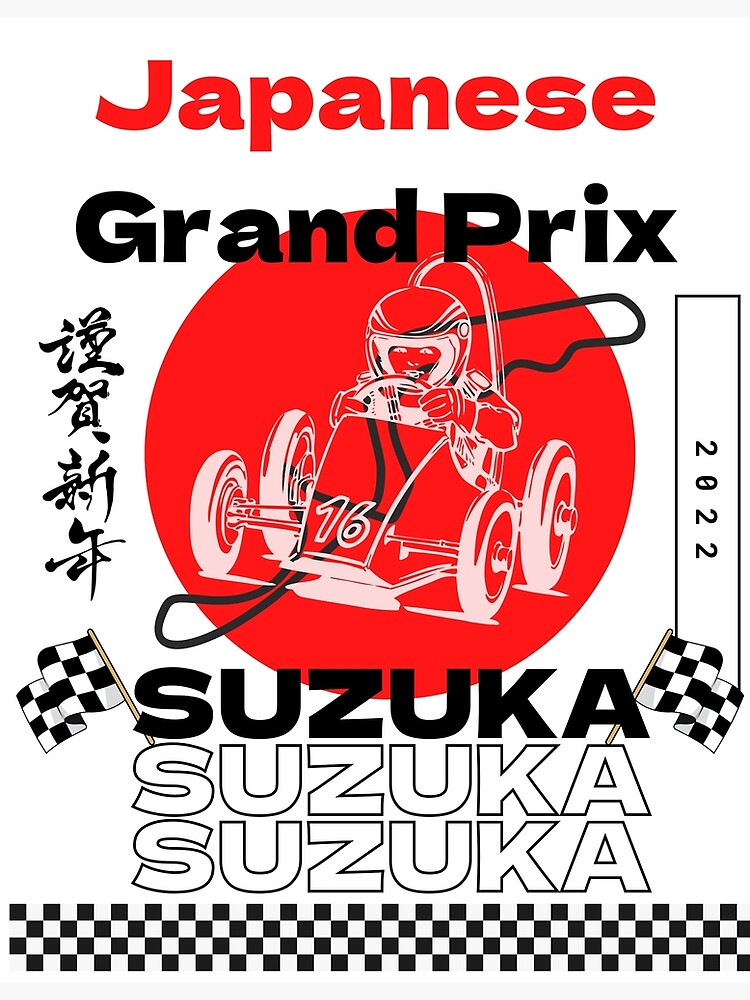 ○鈴鹿 Suzuka Grand prix Andrew Kitson ポスター Andrew Kitson 
