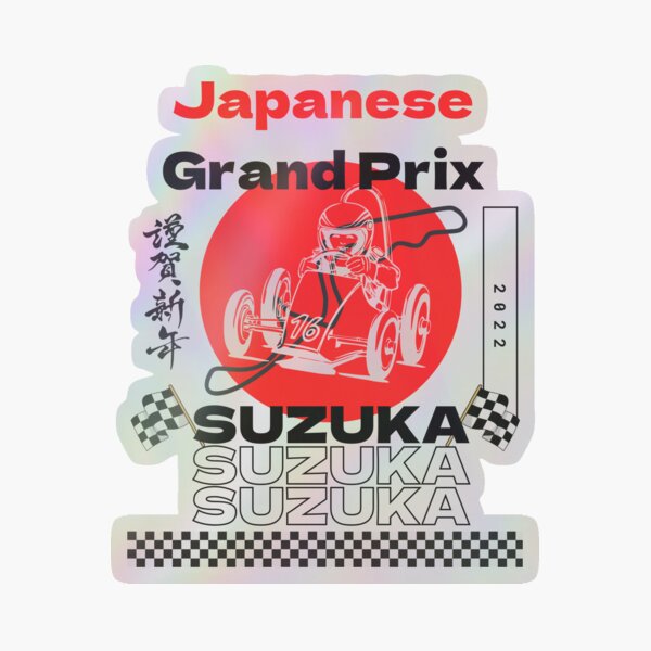 ○鈴鹿 Suzuka Grand prix Andrew Kitson ポスター ○鈴鹿 Suzuka Grand prix Andrew Kitson ポスター - メルカリ