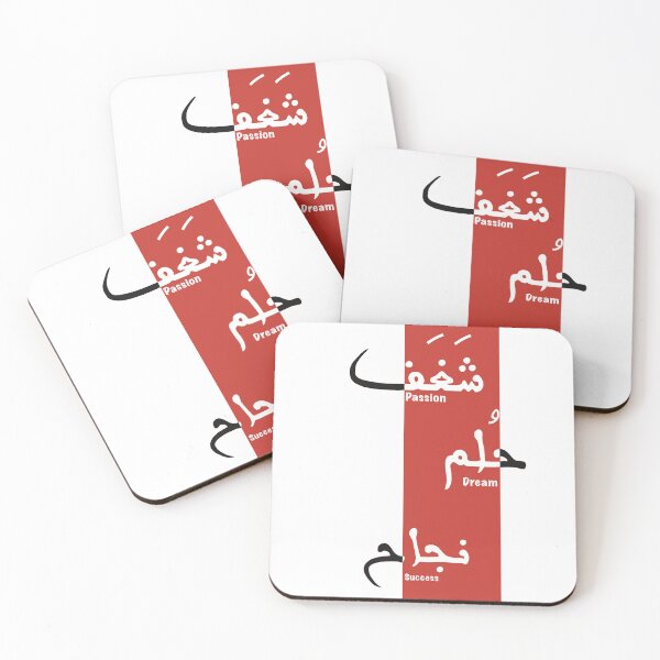 Item preview, Passion, dream, success  designed and sold by Ballowra.