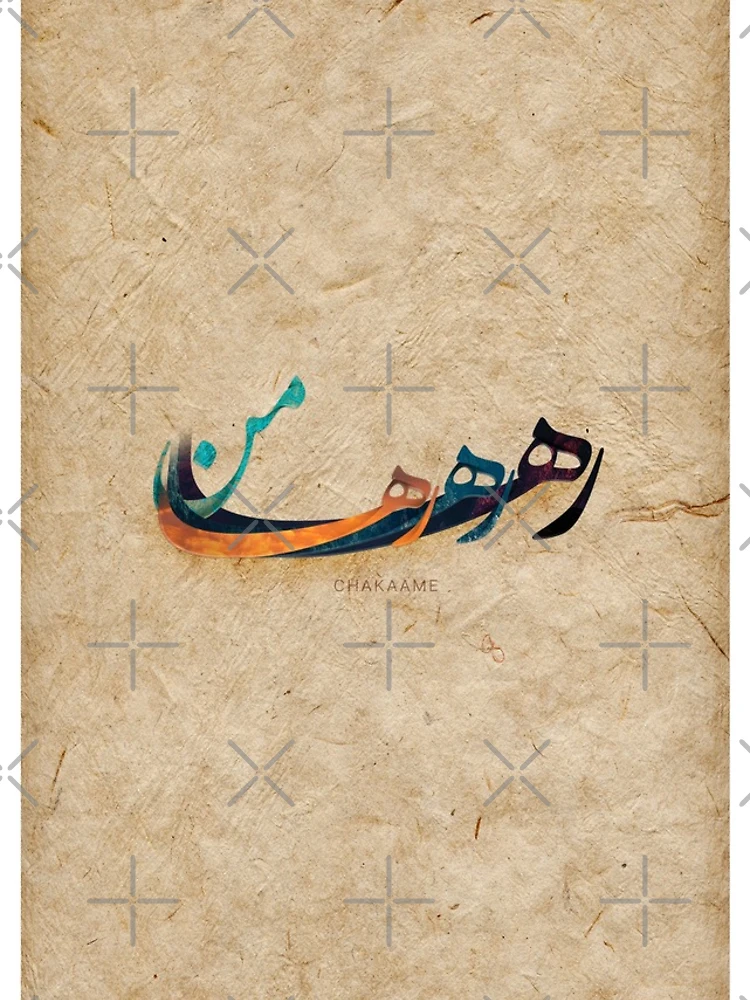 Thumbnail 4 of 4, iPhone Case, Raha Raha Raha Man designed and sold by Foad Memariaan.