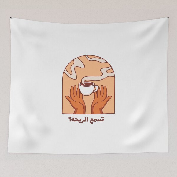Item preview, تسمع الريحة - Do You Hear The Smell designed and sold by Habibi Designs.